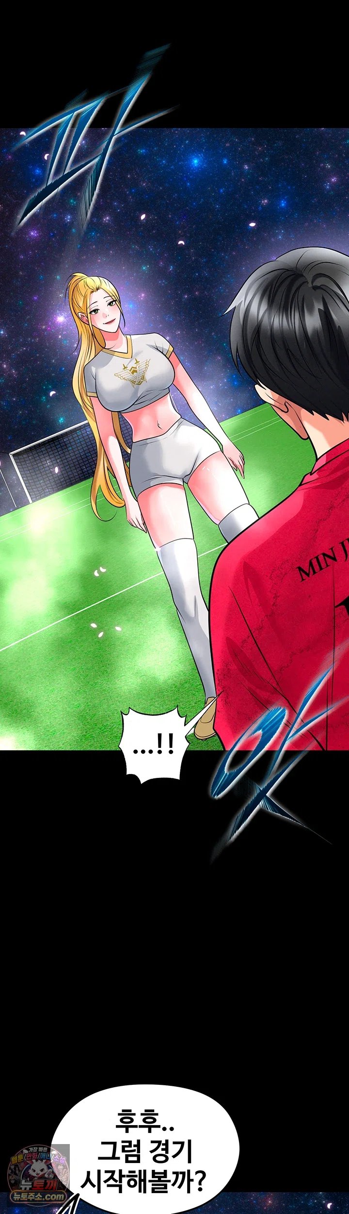 The Hottie’s Good at Football Raw - Chapter 87 Page 37