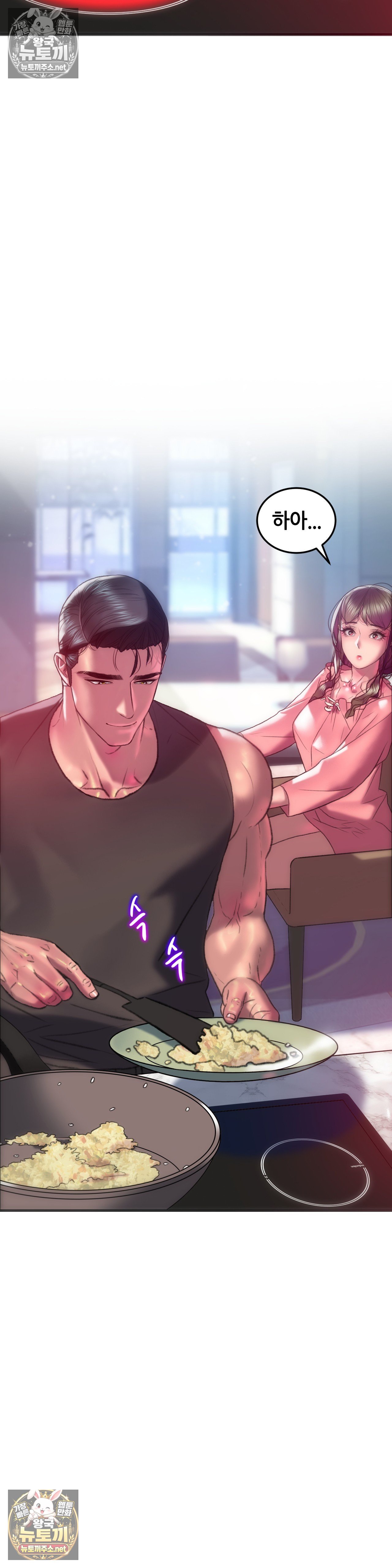 The Monster in My Room Raw - Chapter 44 Page 2