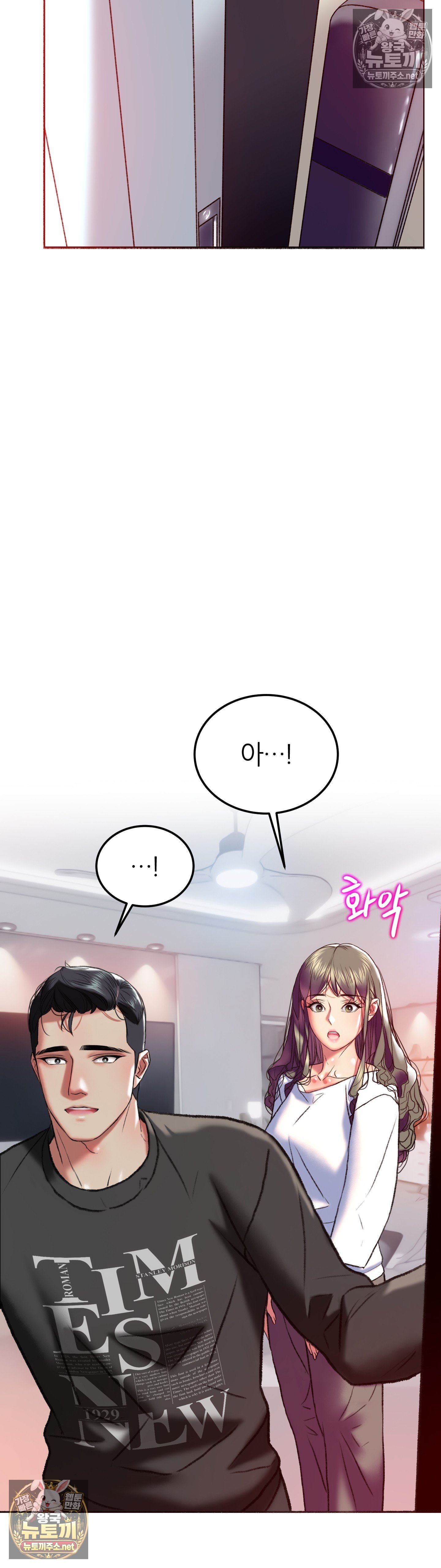 The Monster in My Room Raw - Chapter 45 Page 27