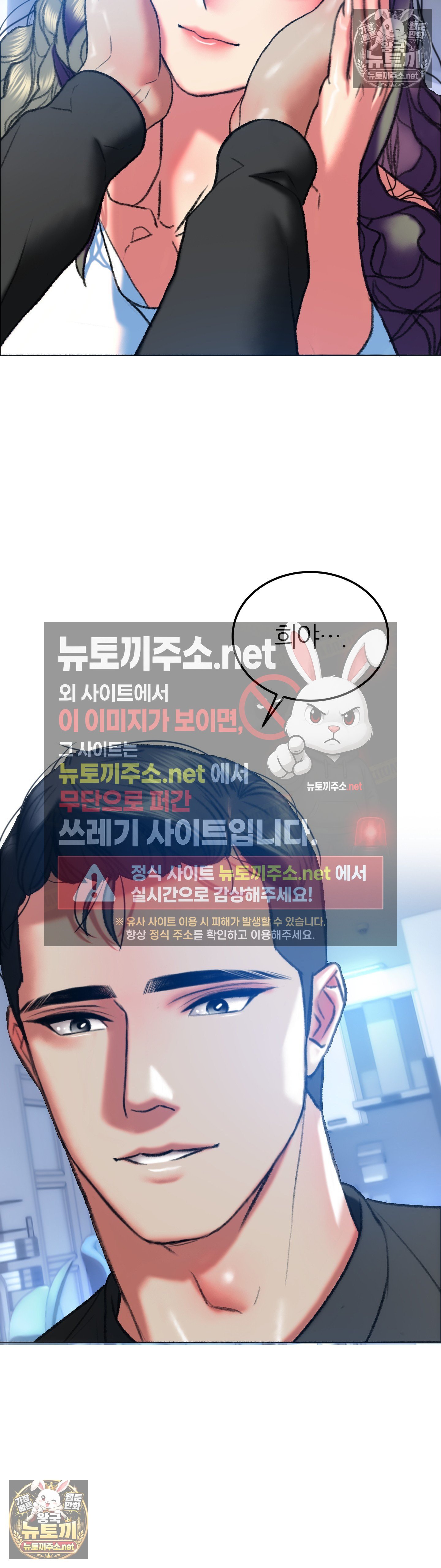 The Monster in My Room Raw - Chapter 45 Page 49