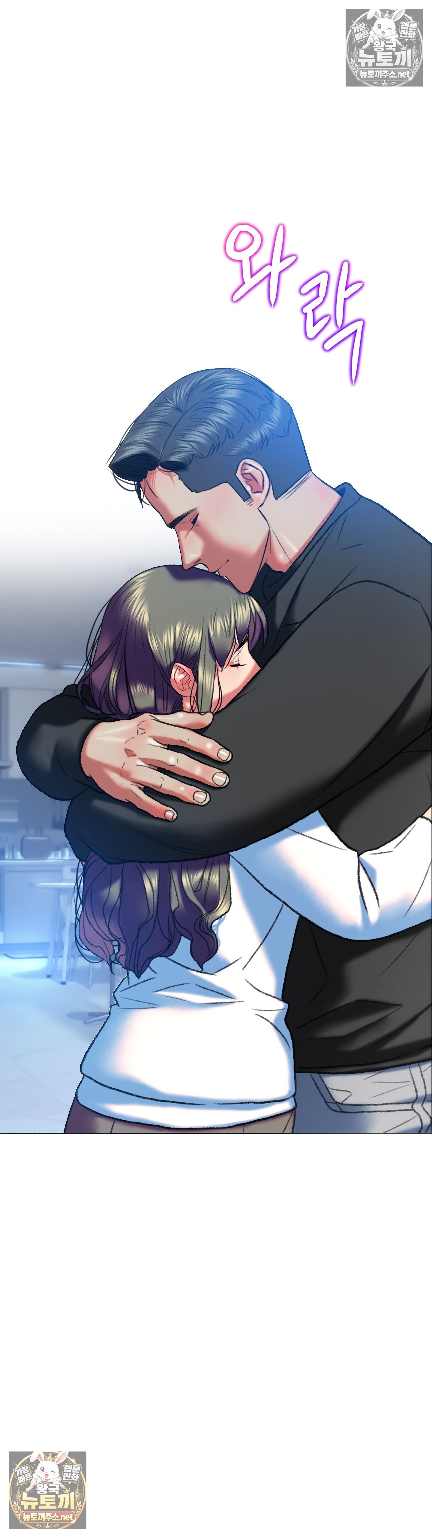 The Monster in My Room Raw - Chapter 45 Page 50