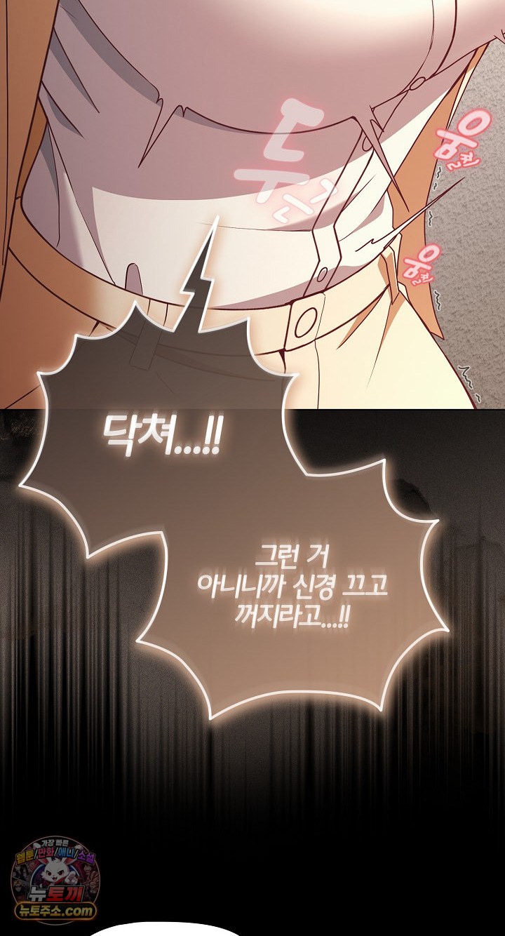People of The Dark Raw - Chapter 80 Page 21