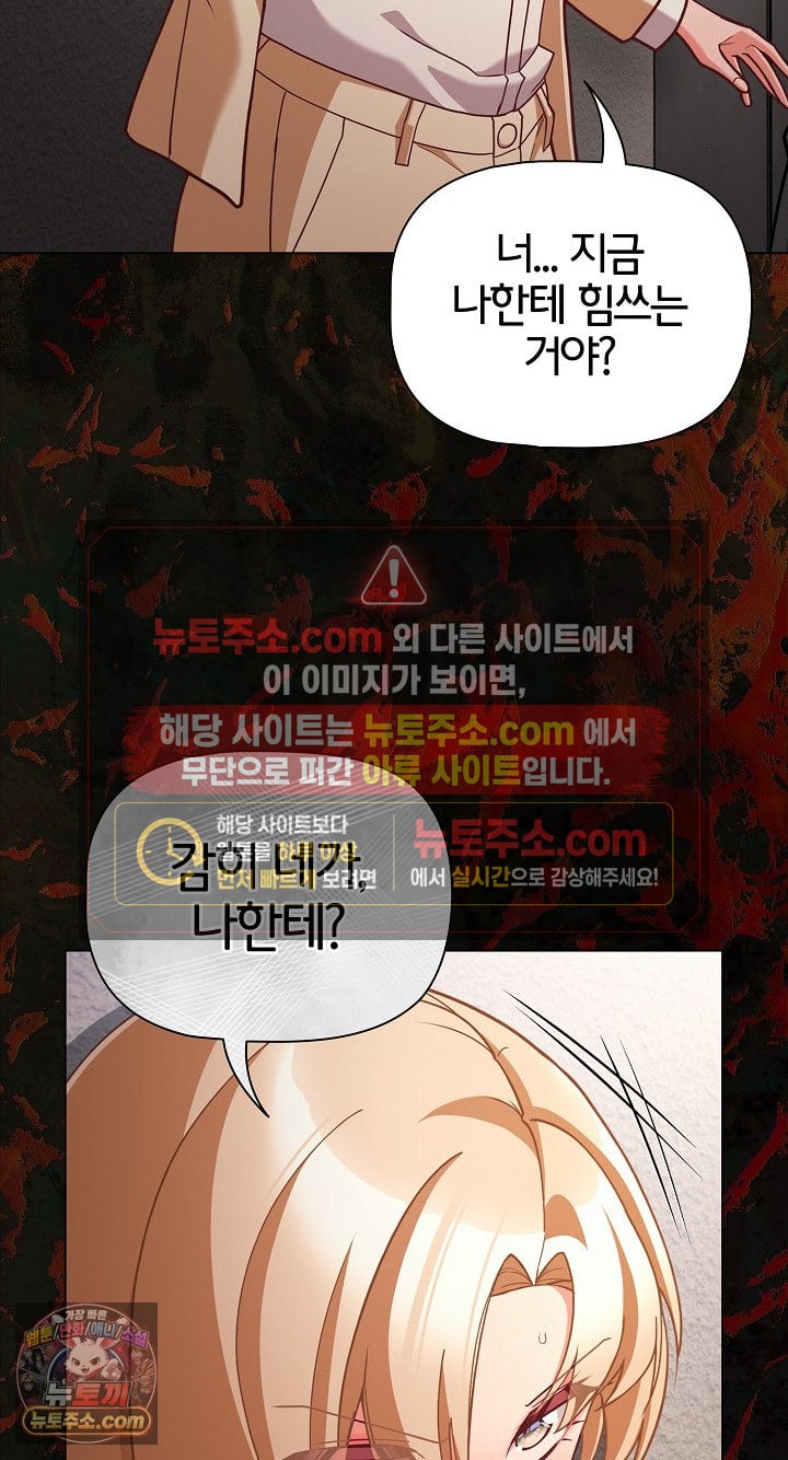 People of The Dark Raw - Chapter 80 Page 3