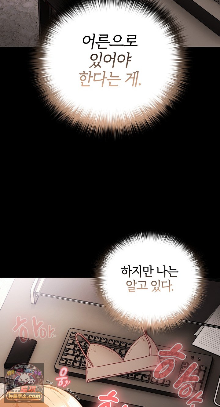 People of The Dark Raw - Chapter 80 Page 30