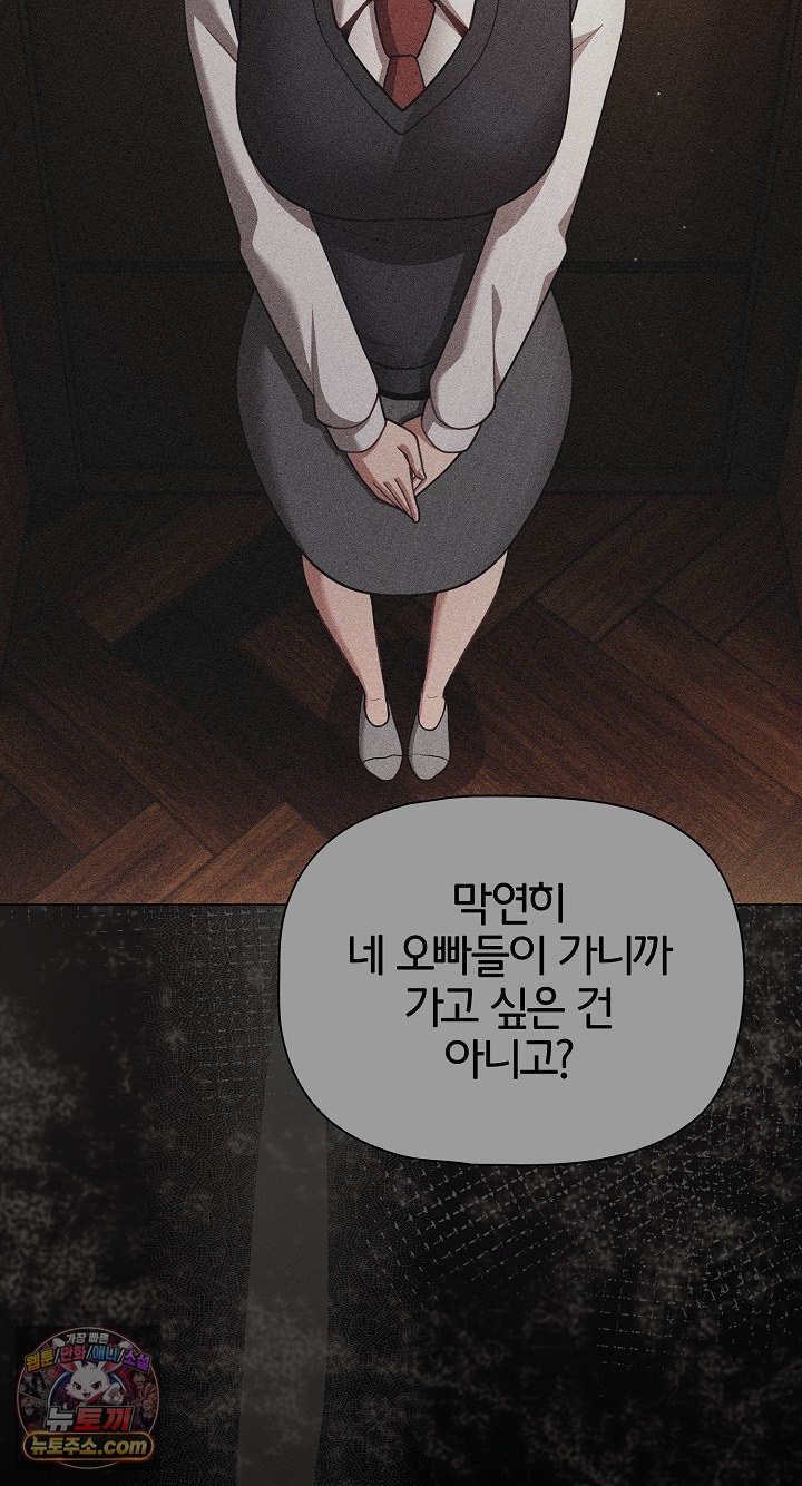 People of The Dark Raw - Chapter 80 Page 41