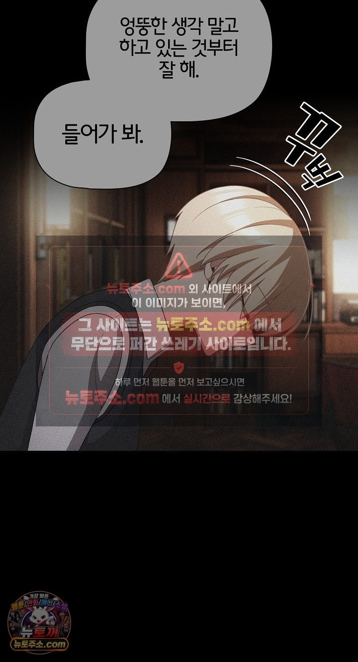 People of The Dark Raw - Chapter 80 Page 43