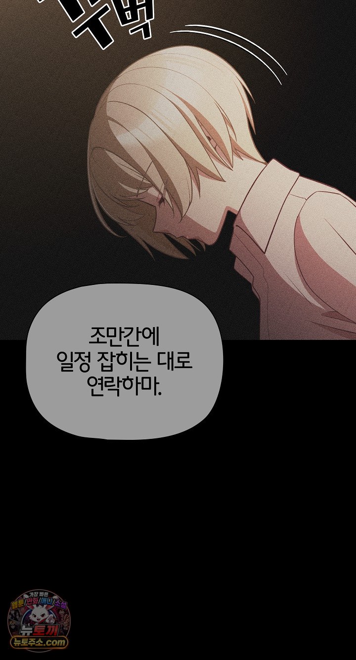 People of The Dark Raw - Chapter 80 Page 56