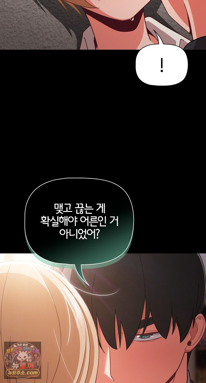 People of The Dark Raw - Chapter 80 Page 6