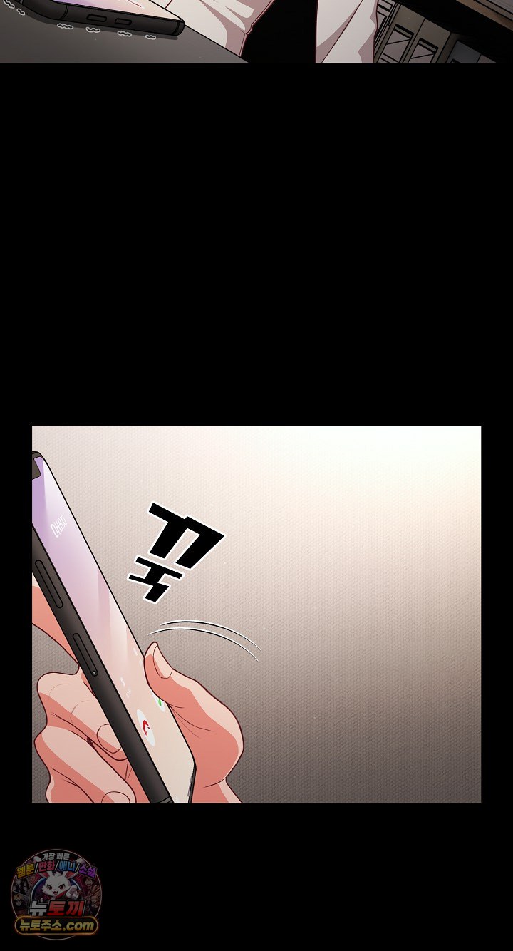 People of The Dark Raw - Chapter 80 Page 77