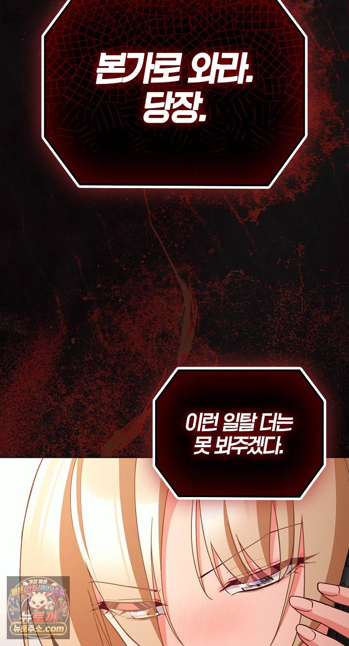 People of The Dark Raw - Chapter 80 Page 79