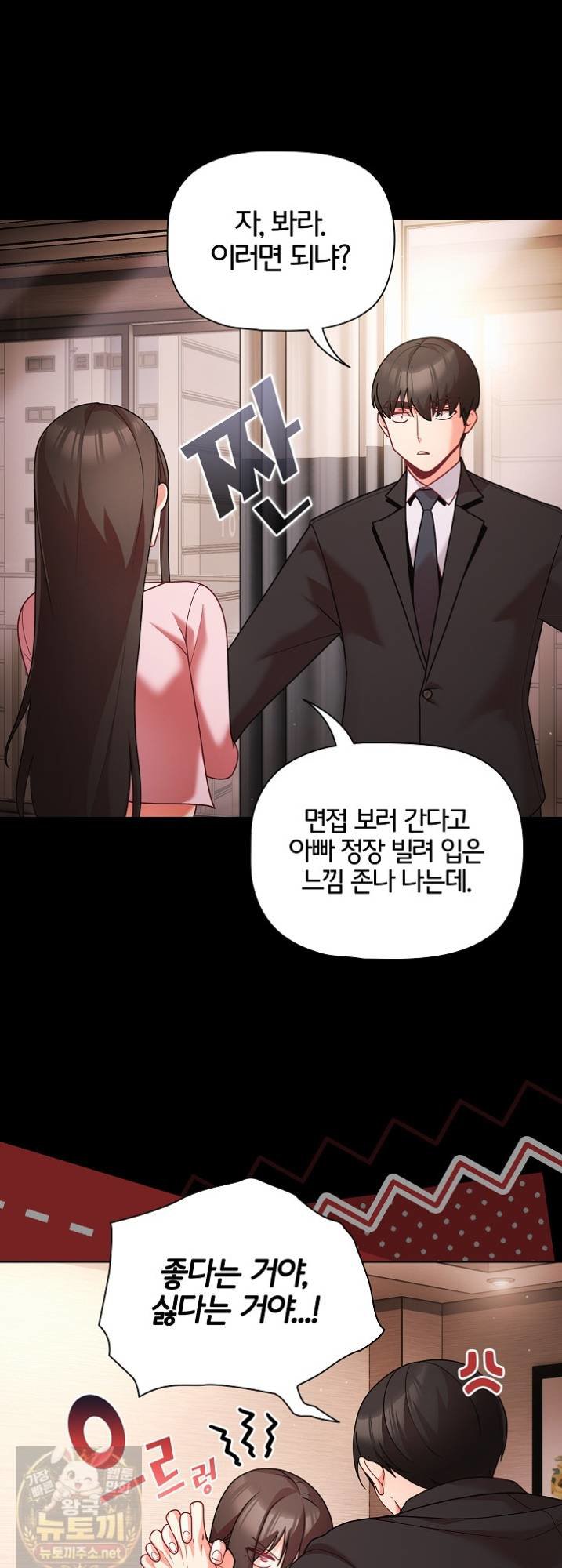 People of The Dark Raw - Chapter 81 Page 20