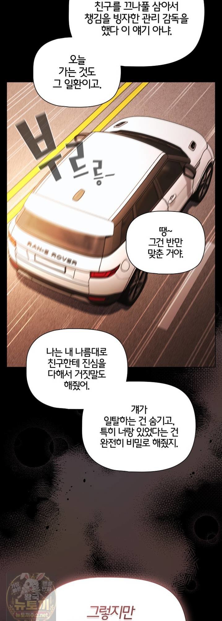 People of The Dark Raw - Chapter 81 Page 32