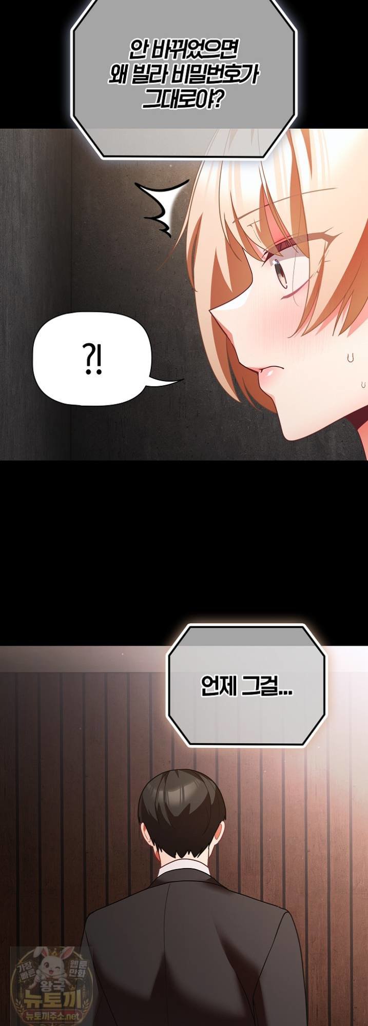 People of The Dark Raw - Chapter 81 Page 55