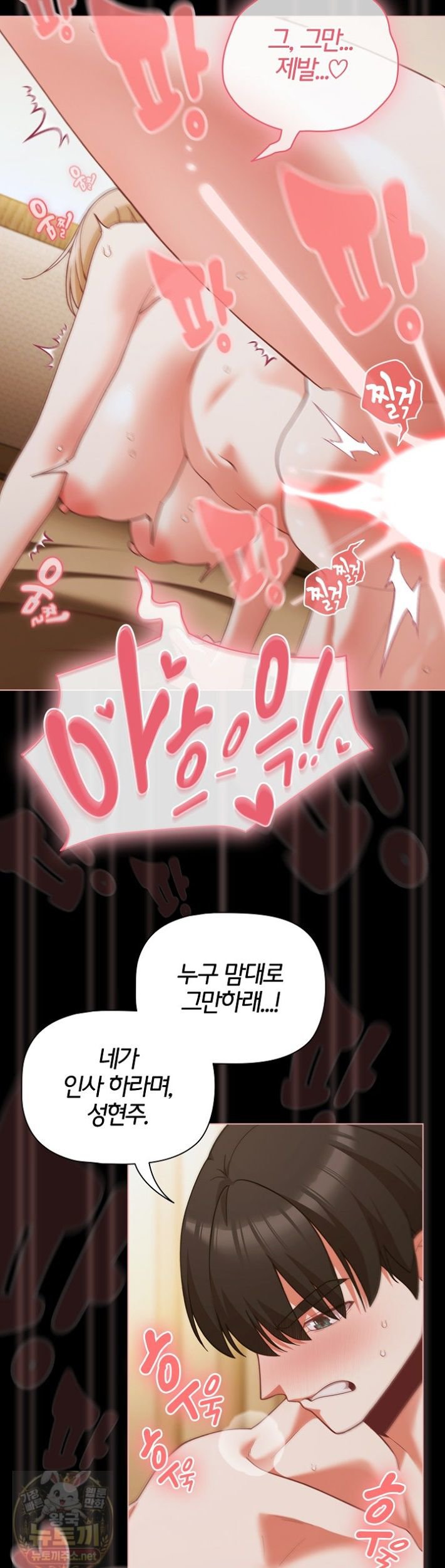 People of The Dark Raw - Chapter 83 Page 34
