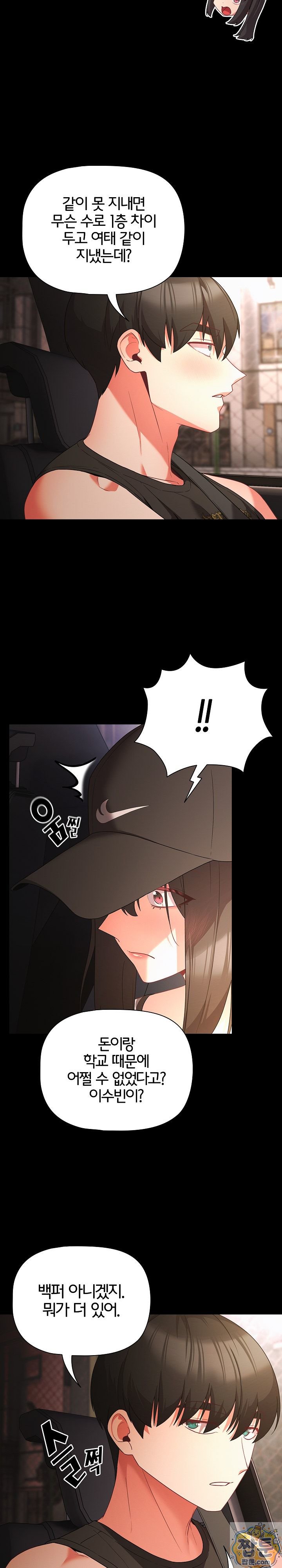 People of The Dark Raw - Chapter 84 Page 19