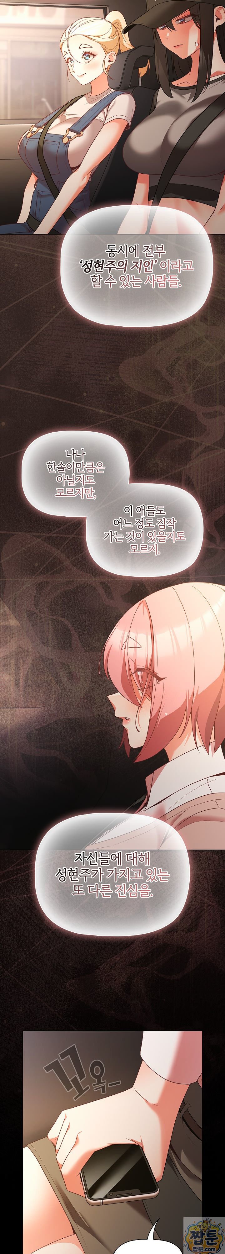 People of The Dark Raw - Chapter 84 Page 21