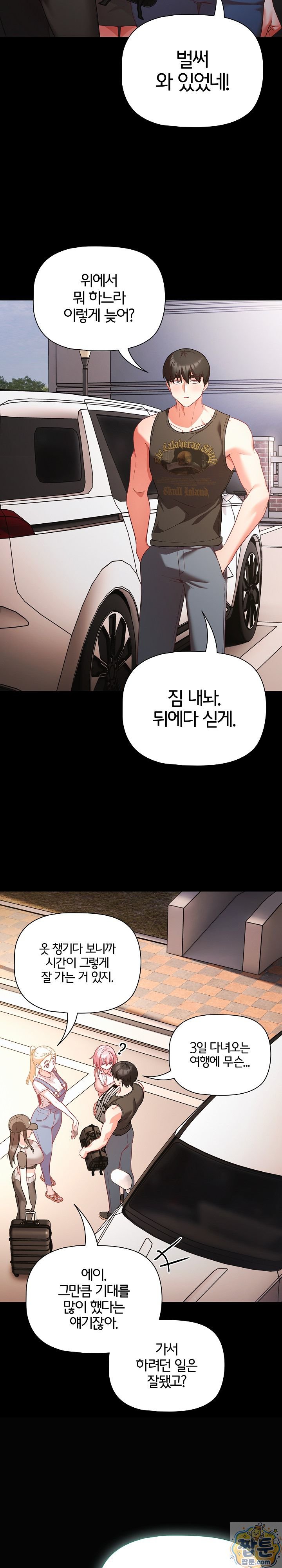 People of The Dark Raw - Chapter 84 Page 9