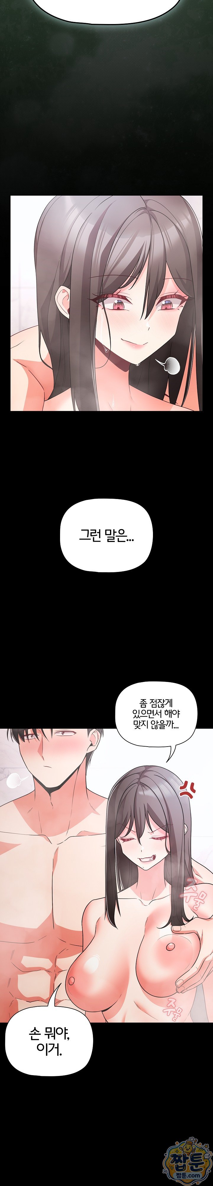 People of The Dark Raw - Chapter 90 Page 28