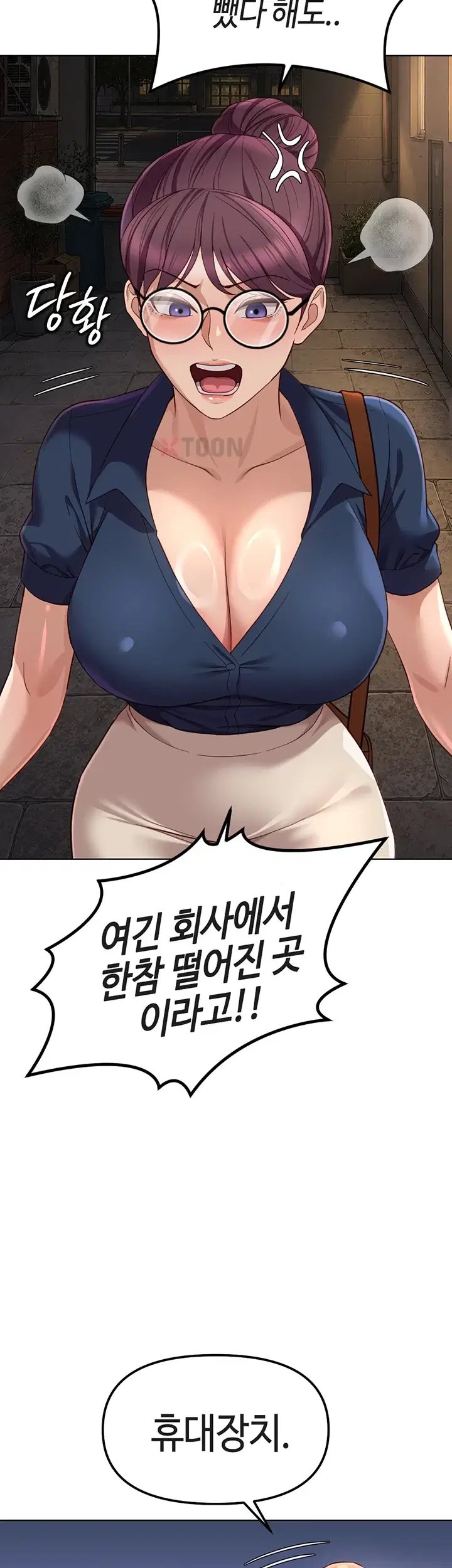 Common Sense Manipulation Program Raw - Chapter 72 Page 56