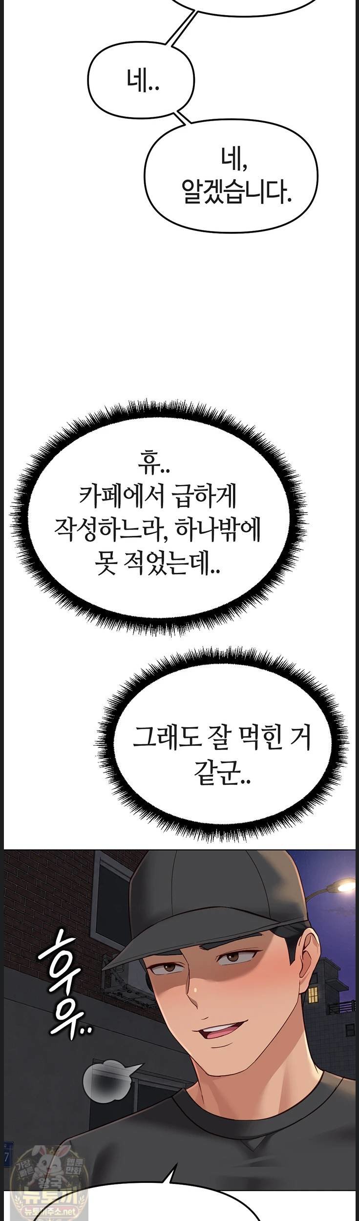Common Sense Manipulation Program Raw - Chapter 73 Page 16