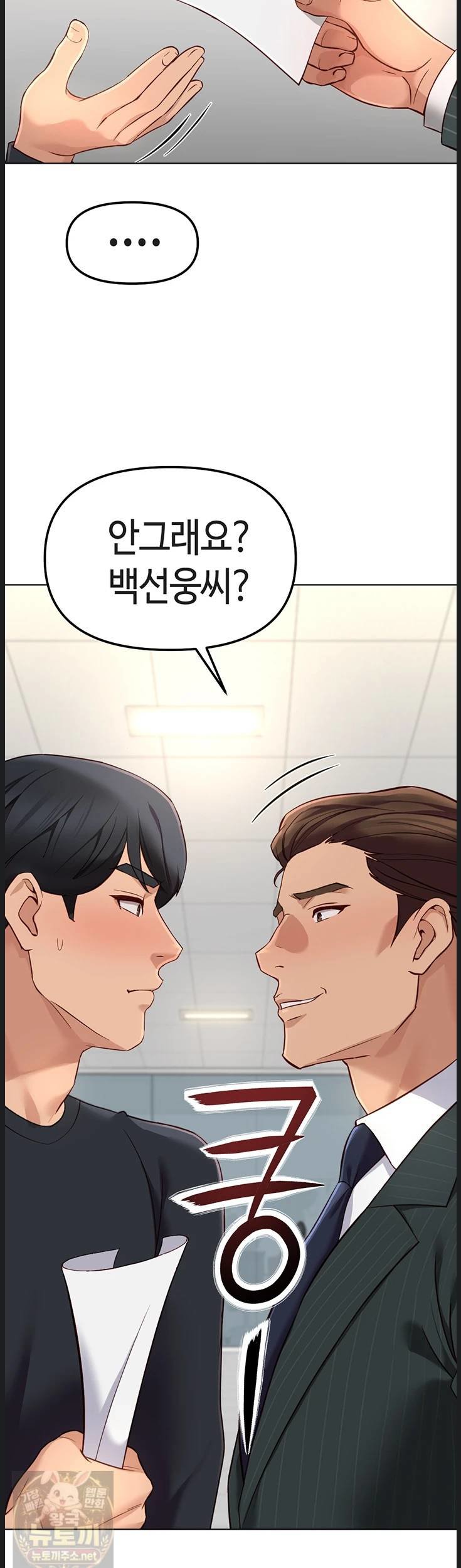 Common Sense Manipulation Program Raw - Chapter 73 Page 31
