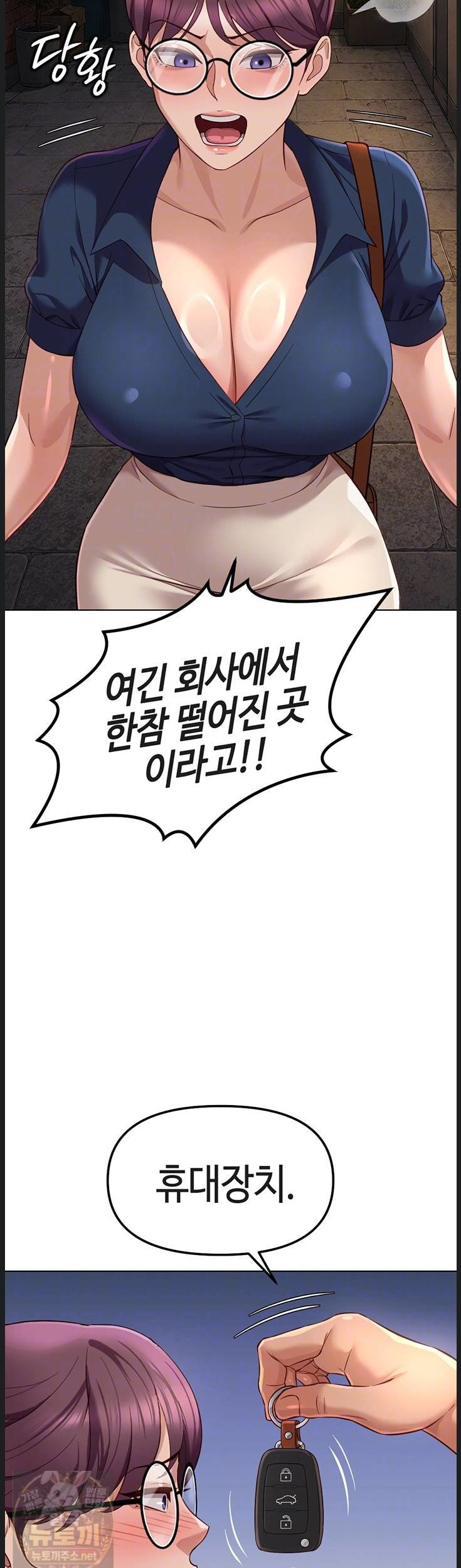 Common Sense Manipulation Program Raw - Chapter 73 Page 4