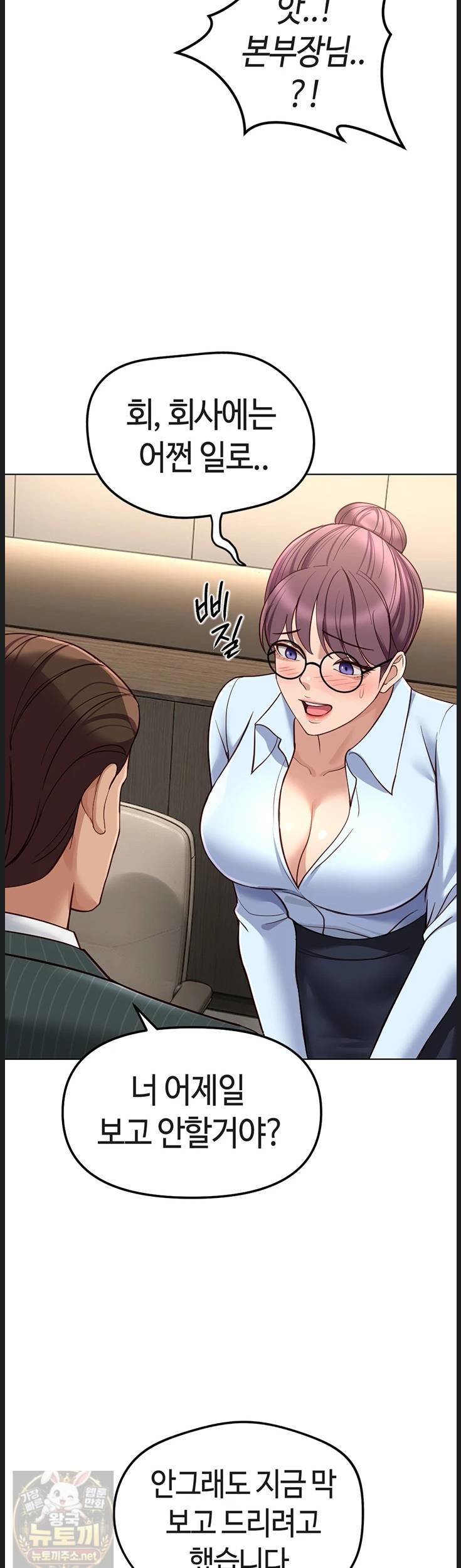 Common Sense Manipulation Program Raw - Chapter 73 Page 41