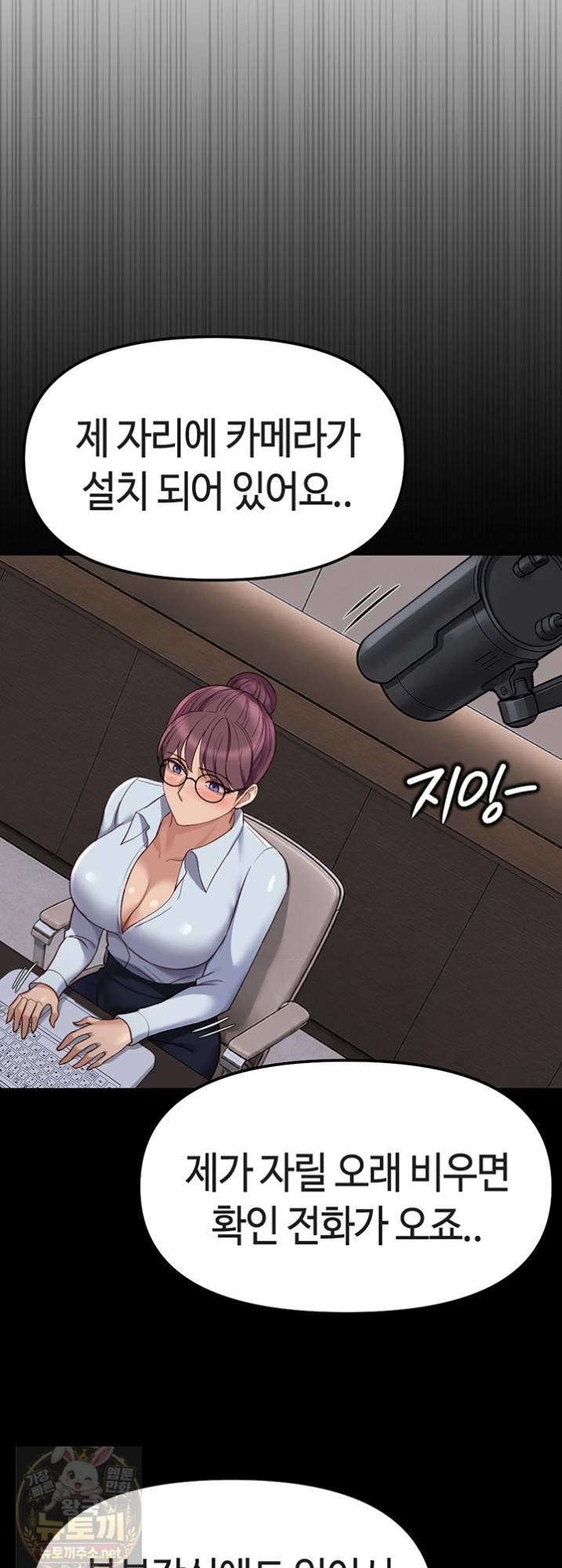 Common Sense Manipulation Program Raw - Chapter 74 Page 32