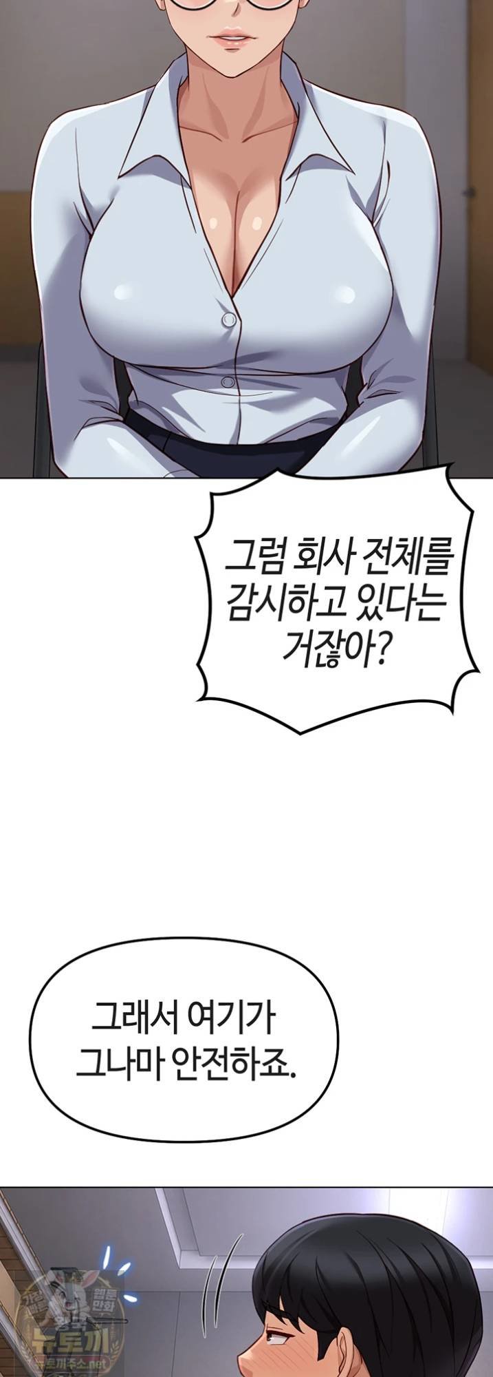 Common Sense Manipulation Program Raw - Chapter 74 Page 35
