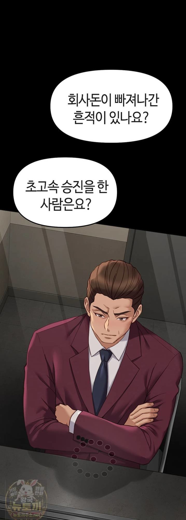 Common Sense Manipulation Program Raw - Chapter 74 Page 59