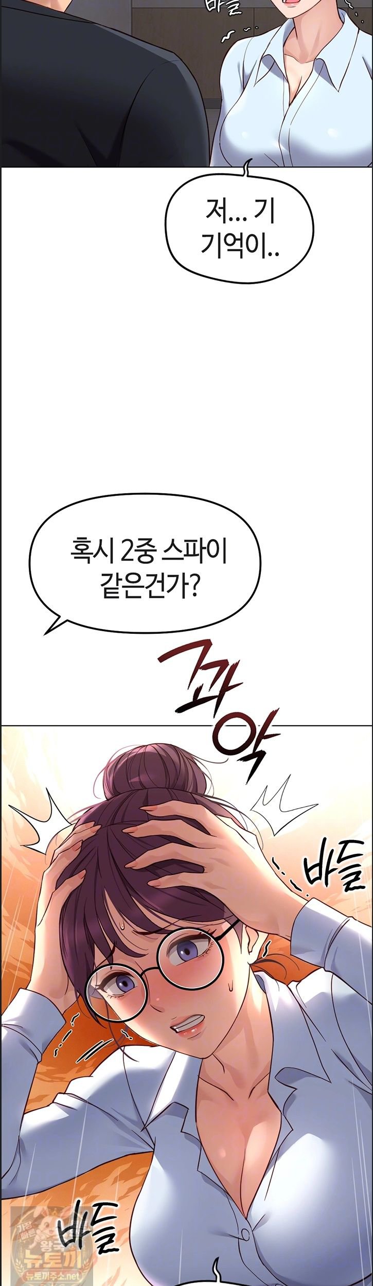Common Sense Manipulation Program Raw - Chapter 75 Page 14