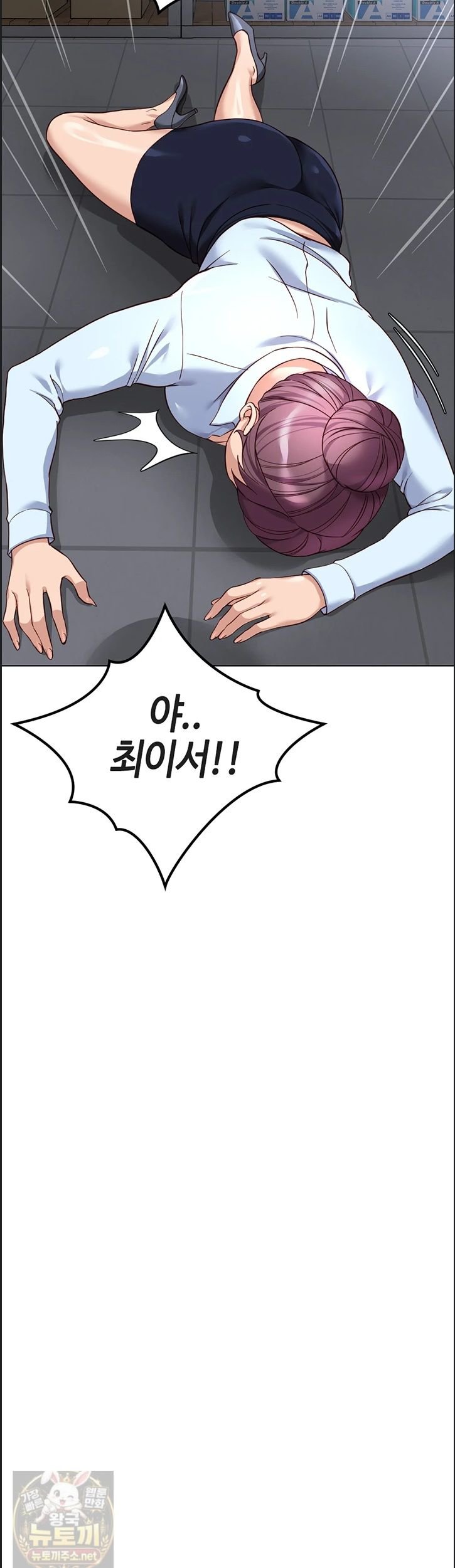 Common Sense Manipulation Program Raw - Chapter 75 Page 17
