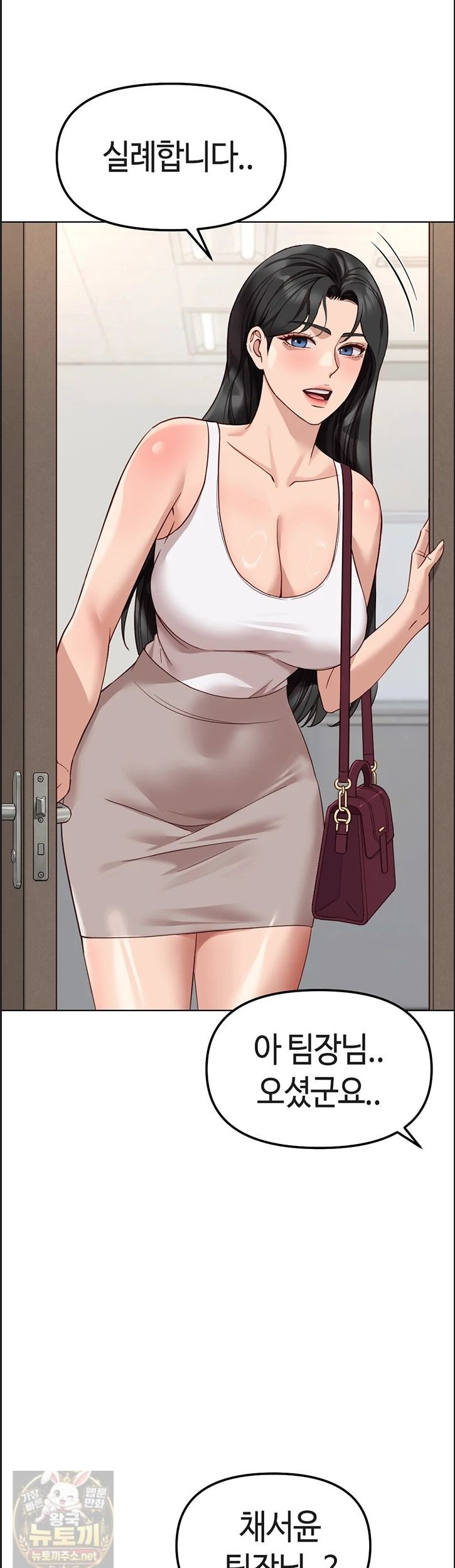 Common Sense Manipulation Program Raw - Chapter 75 Page 28