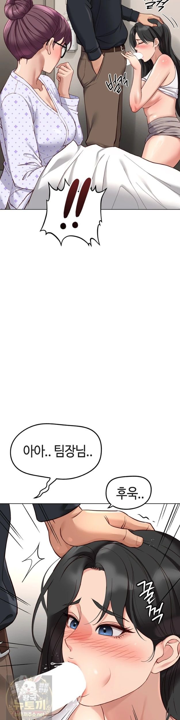 Common Sense Manipulation Program Raw - Chapter 76 Page 2