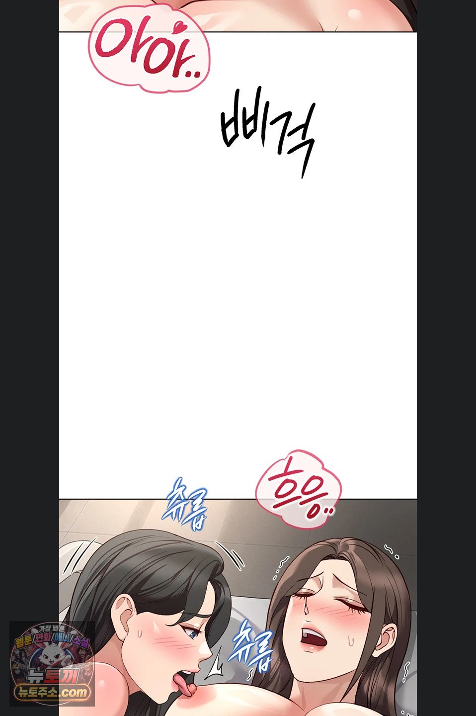 Common Sense Manipulation Program Raw - Chapter 77 Page 18