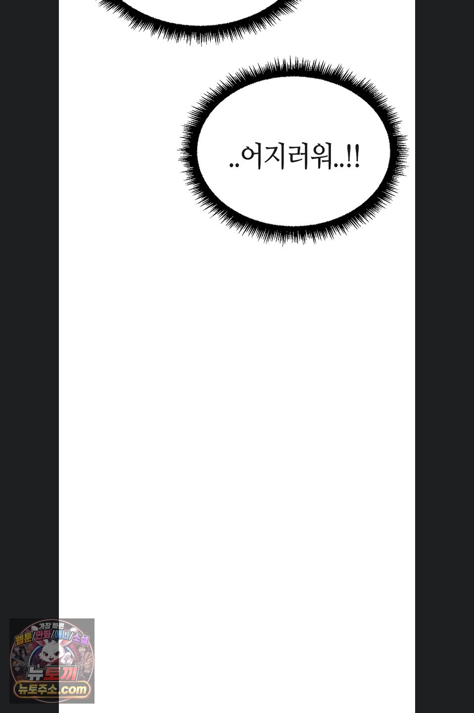 Common Sense Manipulation Program Raw - Chapter 77 Page 29