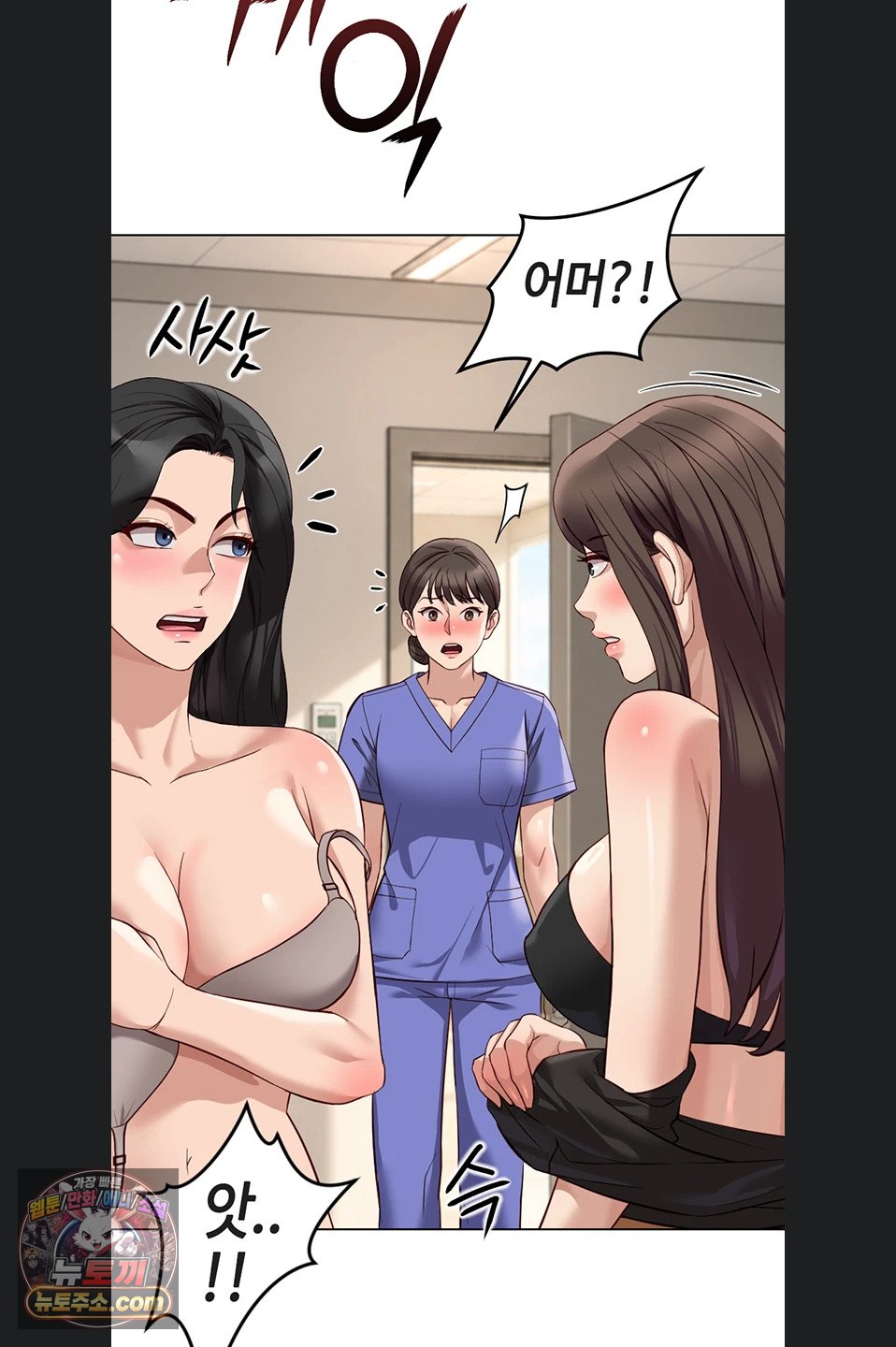 Common Sense Manipulation Program Raw - Chapter 77 Page 32