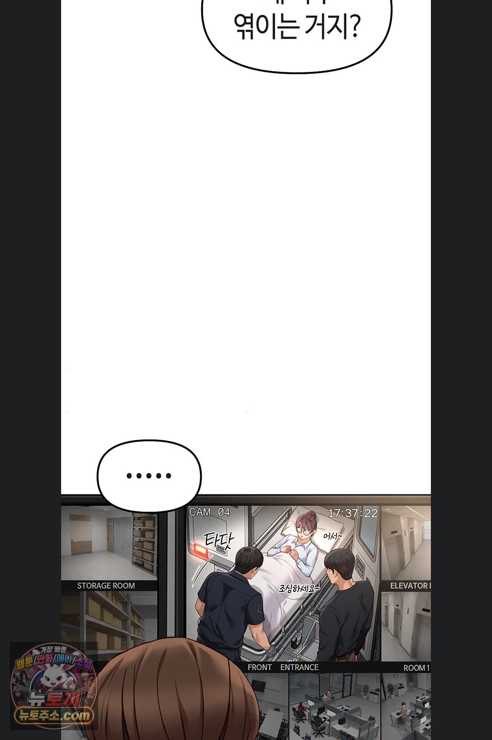 Common Sense Manipulation Program Raw - Chapter 77 Page 49