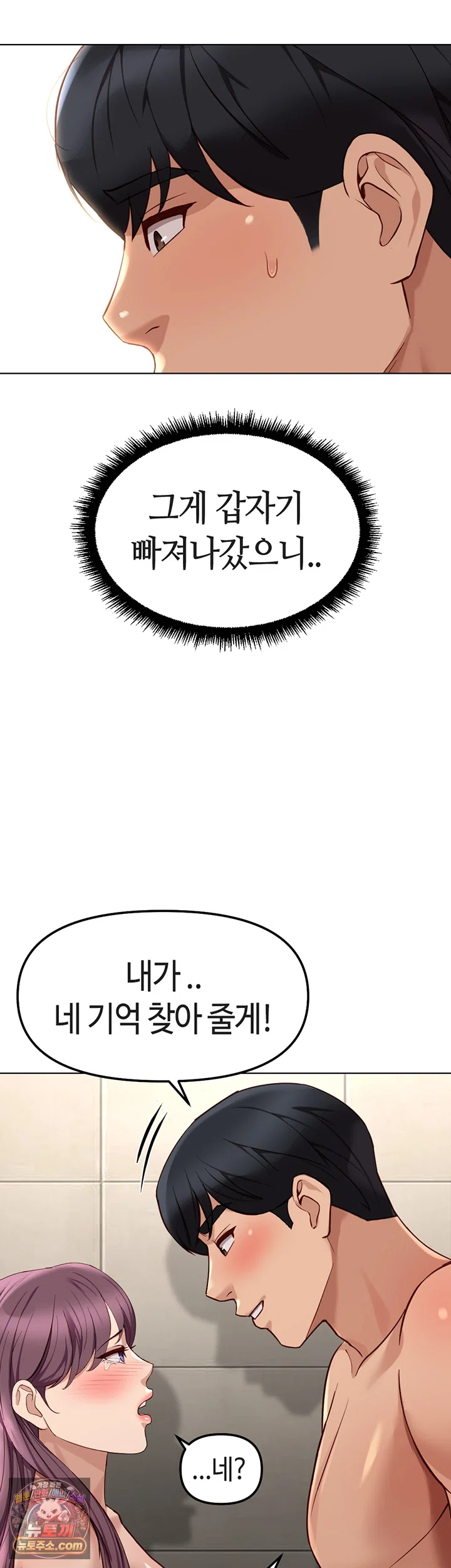 Common Sense Manipulation Program Raw - Chapter 78 Page 3