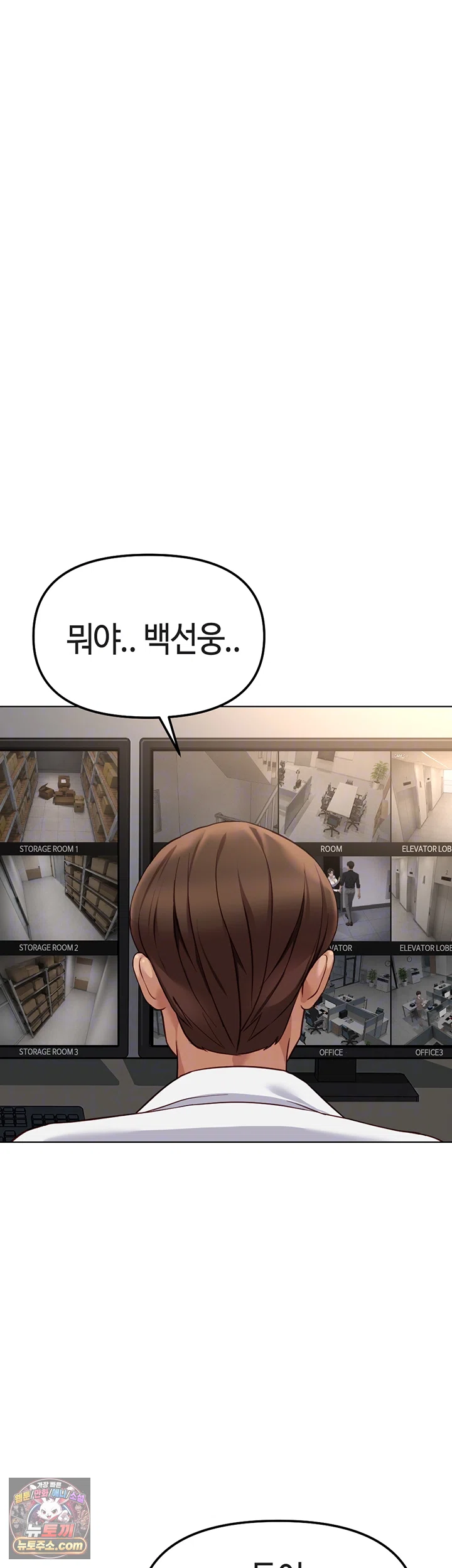 Common Sense Manipulation Program Raw - Chapter 78 Page 8