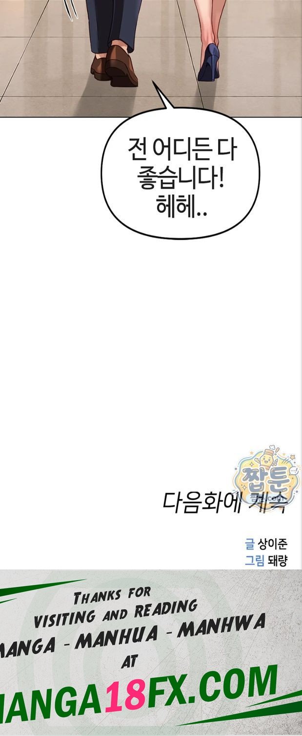 Common Sense Manipulation Program Raw - Chapter 82 Page 42