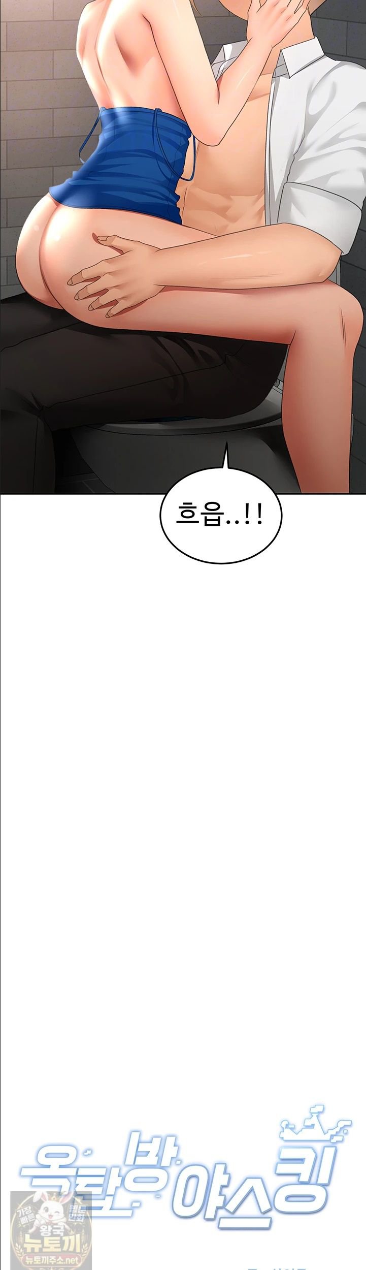 Rooftop Sex King Raw - Chapter 72 Page 4