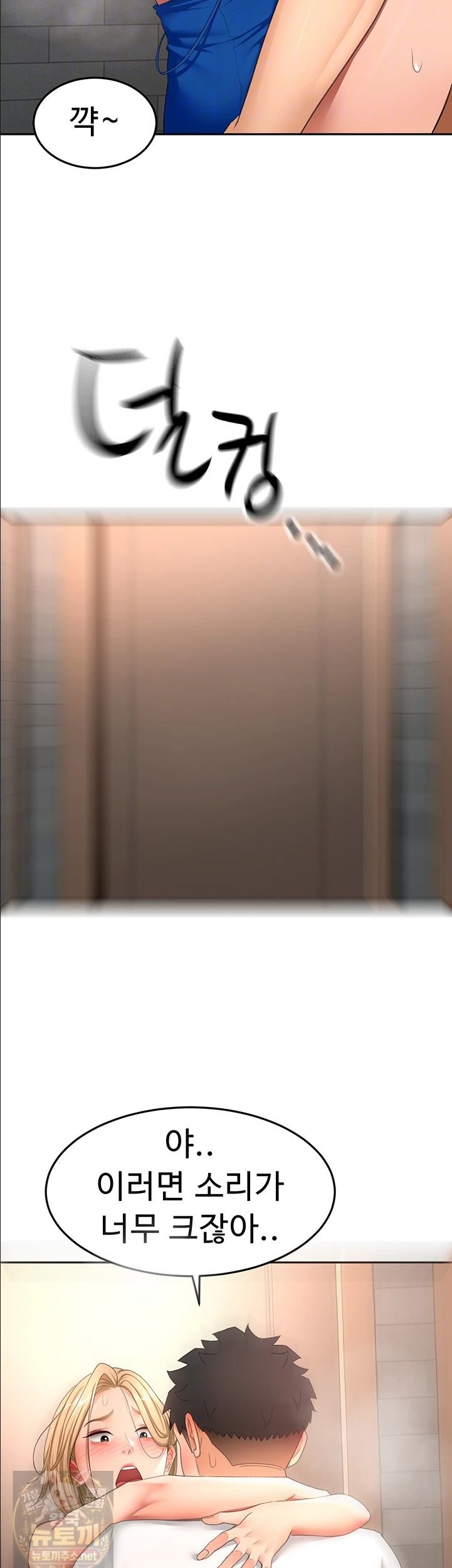 Rooftop Sex King Raw - Chapter 72 Page 8