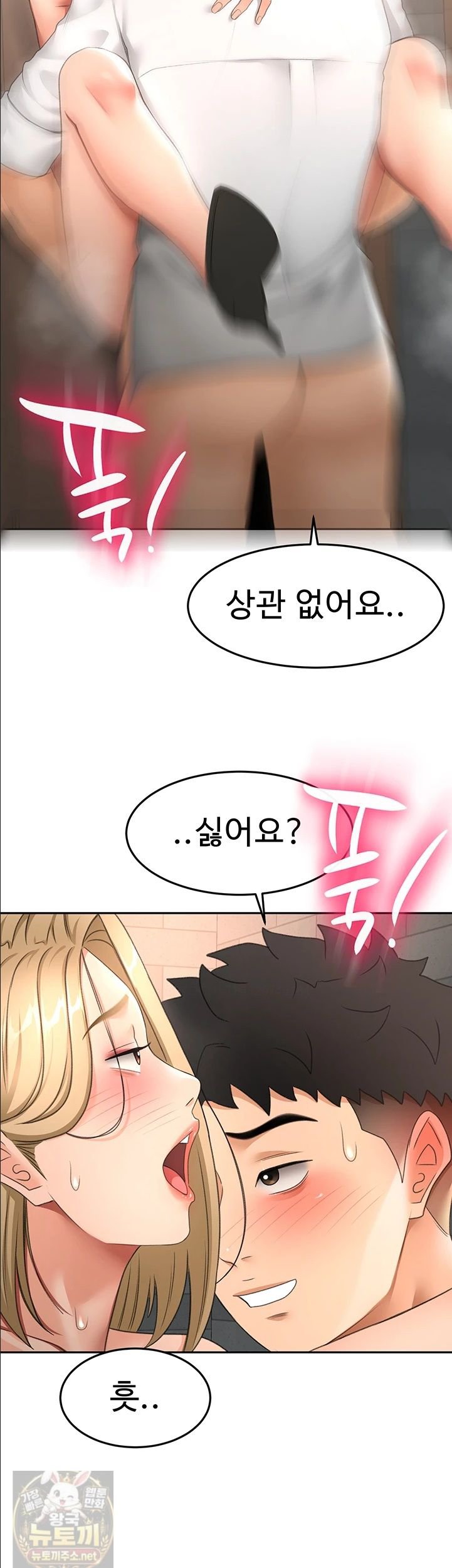 Rooftop Sex King Raw - Chapter 72 Page 9