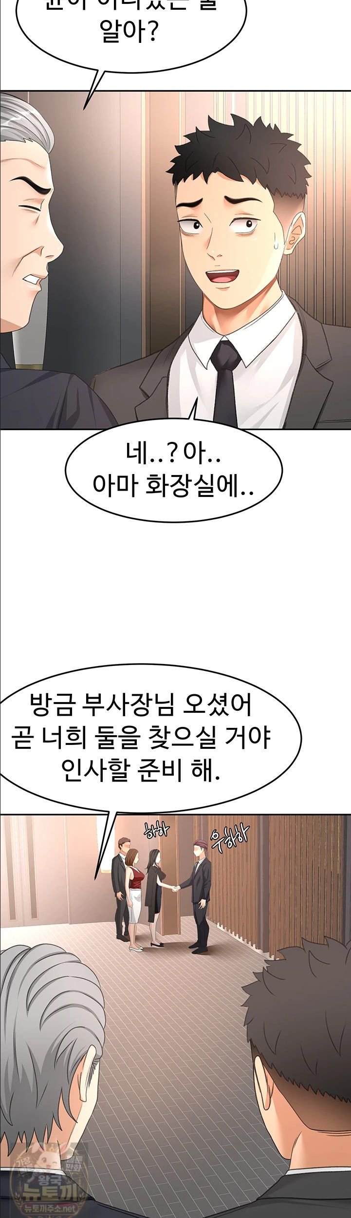 Rooftop Sex King Raw - Chapter 72 Page 20