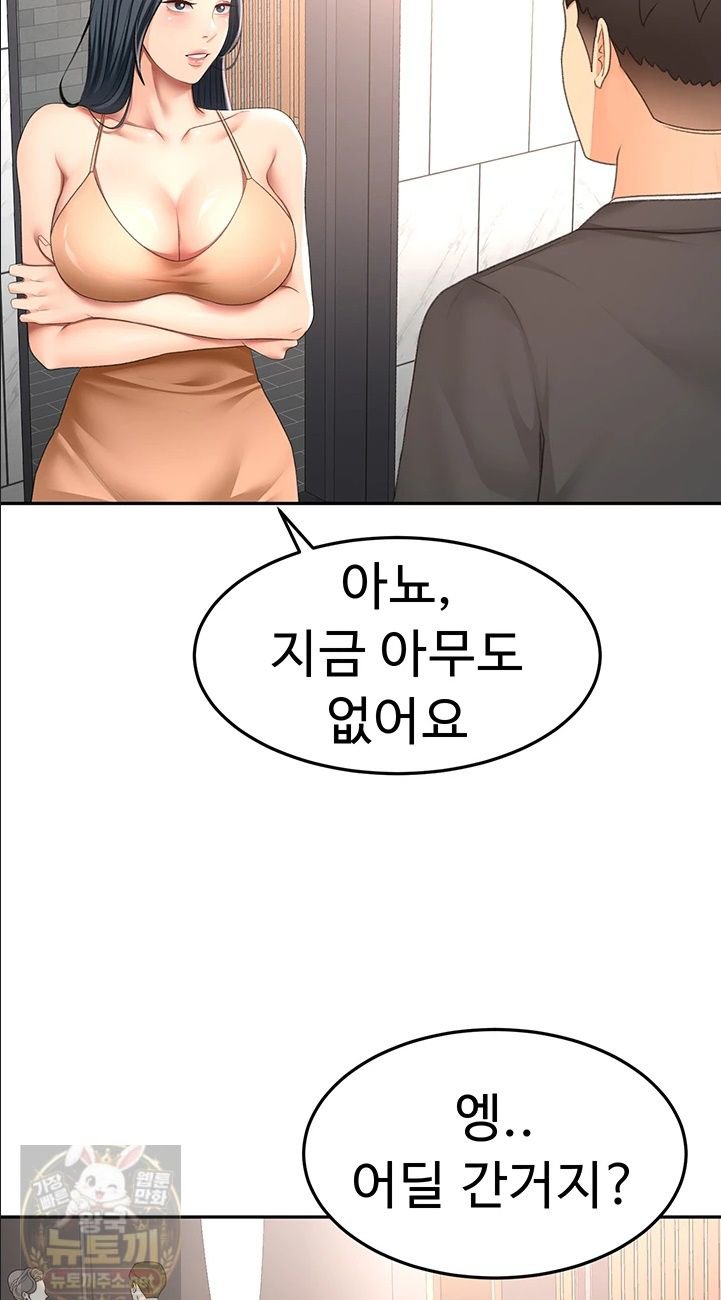 Rooftop Sex King Raw - Chapter 72 Page 24