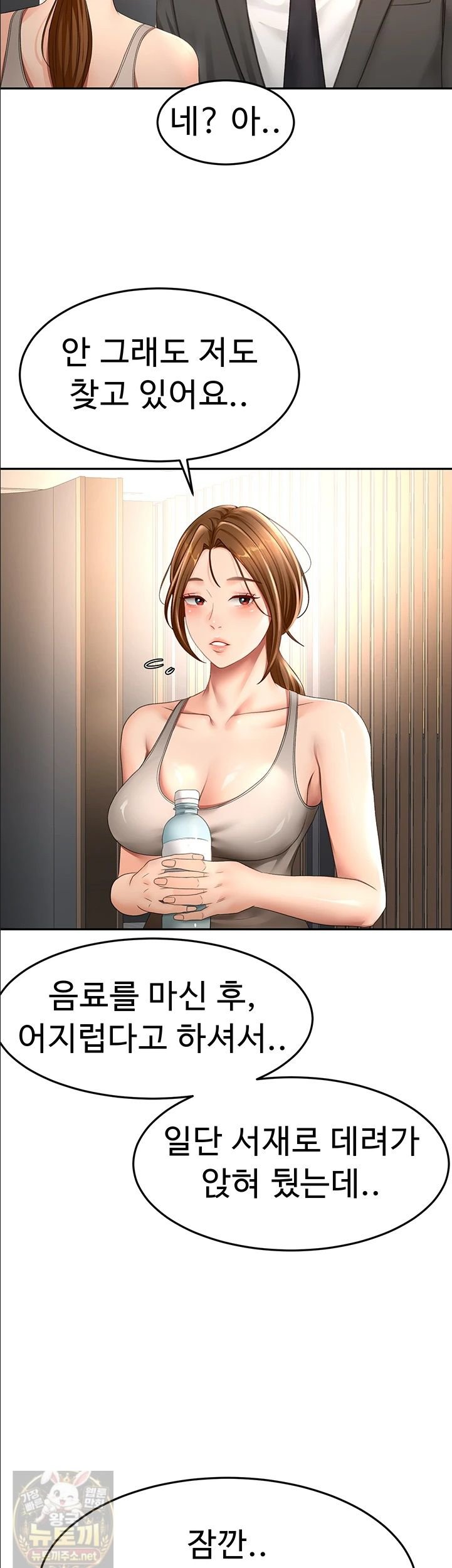 Rooftop Sex King Raw - Chapter 72 Page 33