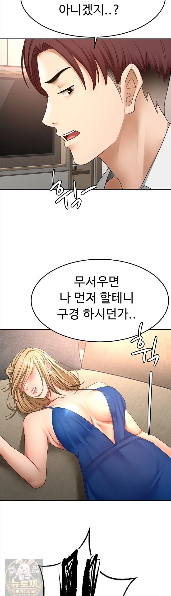 Rooftop Sex King Raw - Chapter 72 Page 40