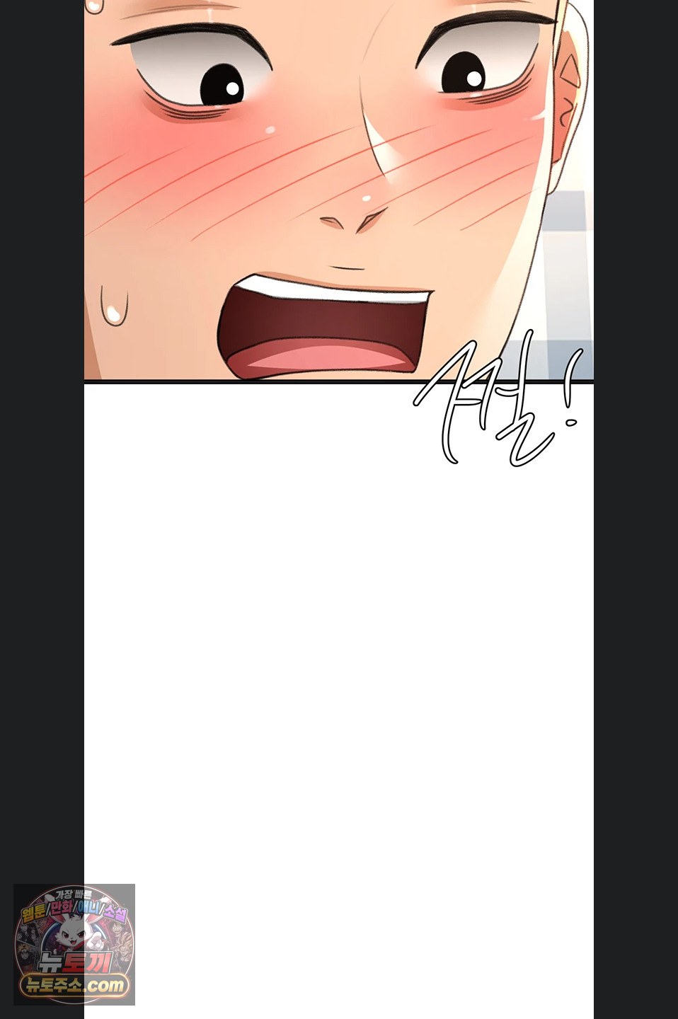 Rooftop Sex King Raw - Chapter 75 Page 5