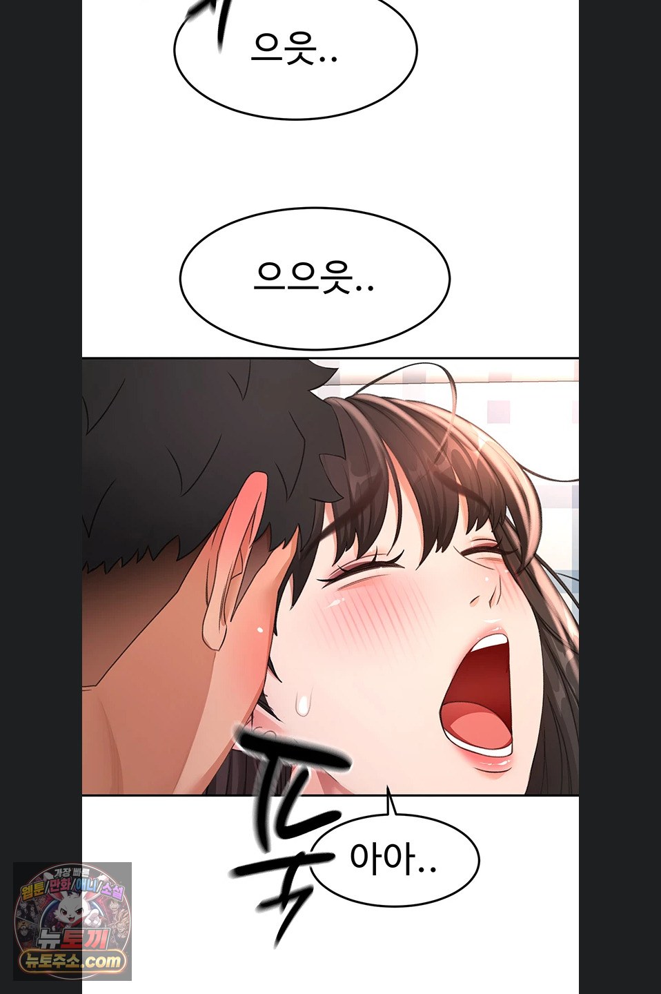 Rooftop Sex King Raw - Chapter 75 Page 46